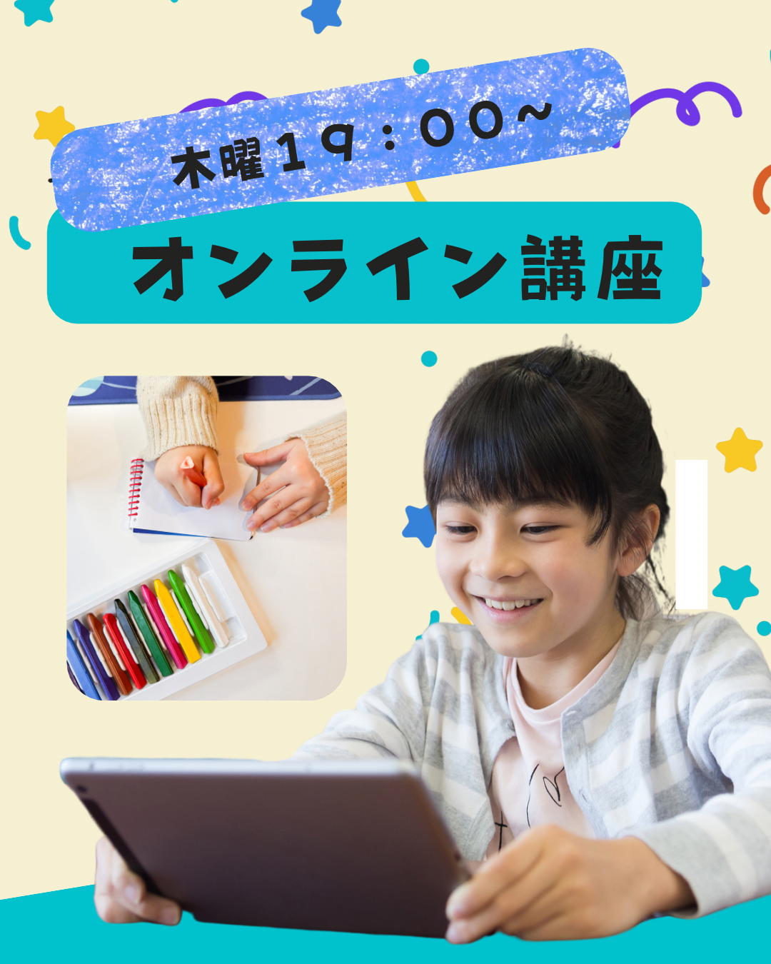 オンラインアート講座　木曜日夜6ヶ月コース（全12回）の商品画像